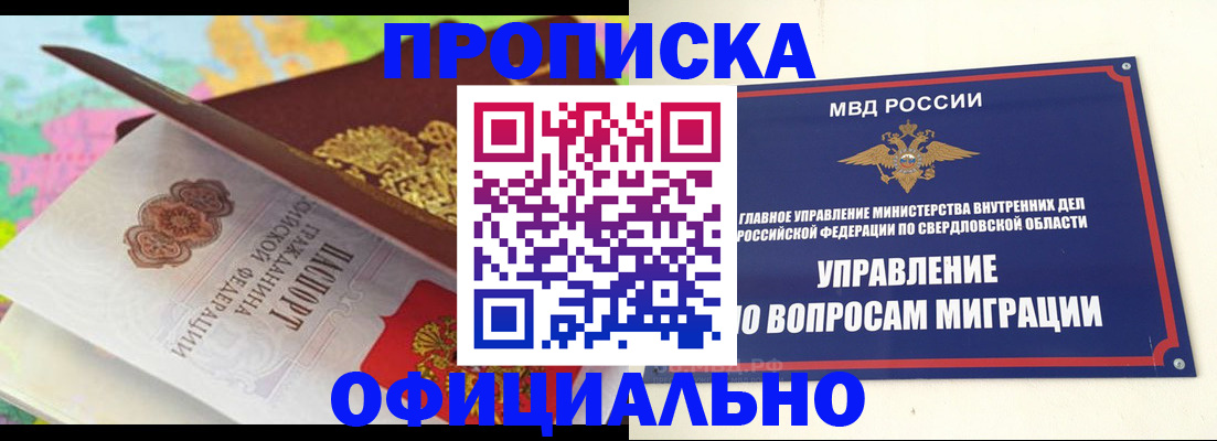 прописка в квартире в Давлеканово