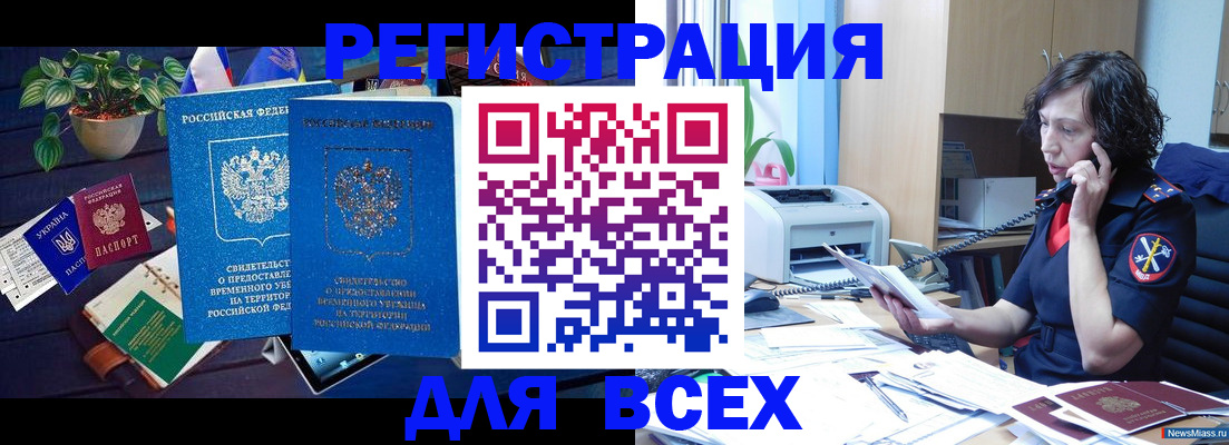 временная регистрация недорого в Давлеканово