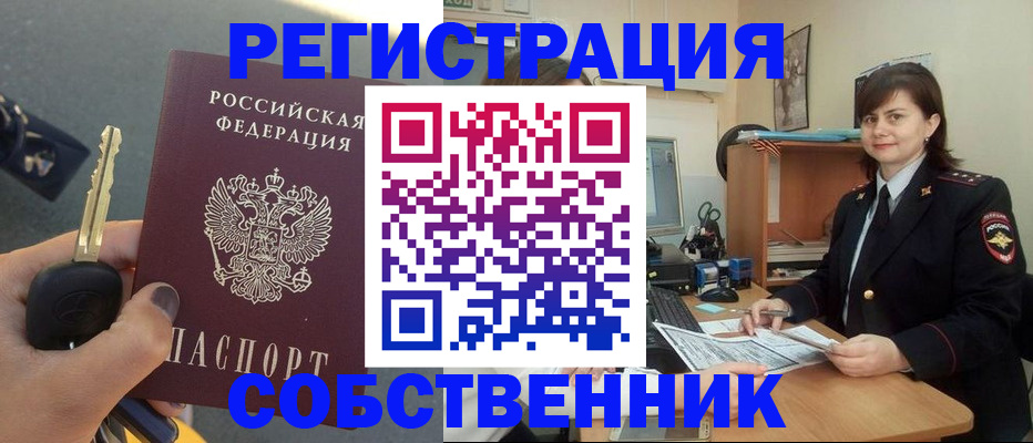прописка для работы в Давлеканово