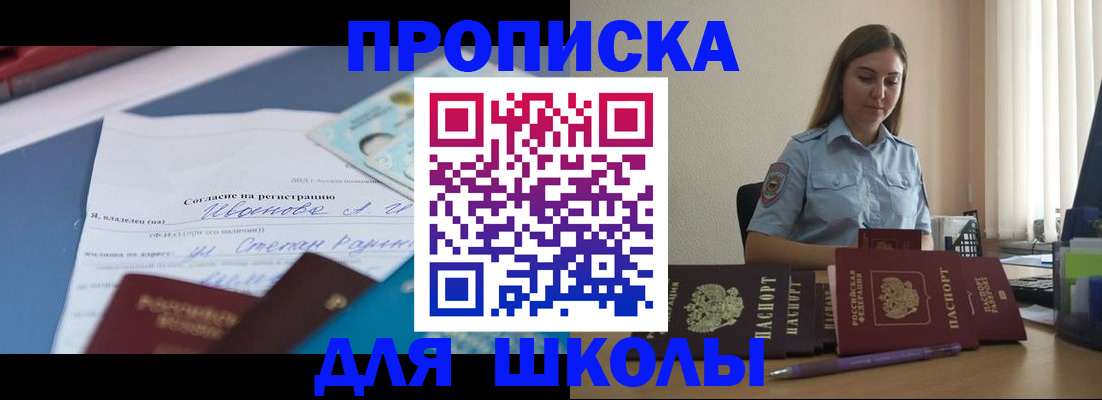временная регистрация поиск в Давлеканово