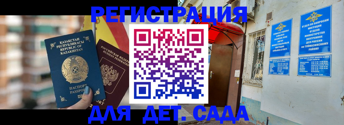 прописка от собственника в Давлеканово