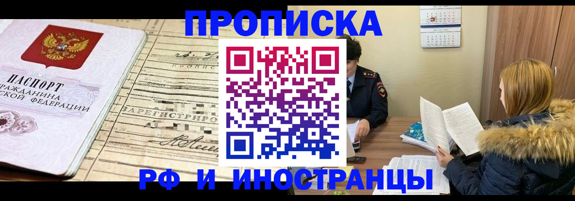 миграционный учет в Давлеканово