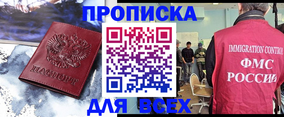 временная регистрация поиск в Давлеканово
